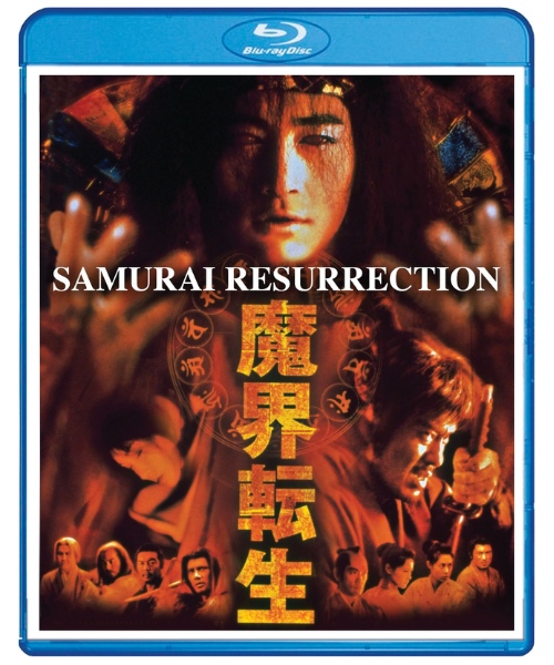 Samurai Resurrection - Blu-ray - New