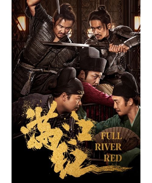 full river red dvd dreamscape media full river red dvd dreamscape media