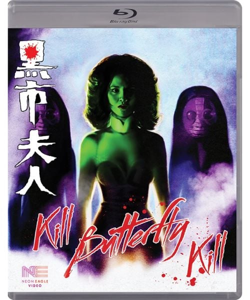 kill butterfly kill aka american commando 6 blu ray neon eagle kill butterfly kill aka american commando 6 blu ray neon eagle