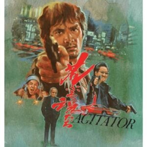 agitator blu ray w/slipcover umbrella agitator blu ray w/slipcover umbrella