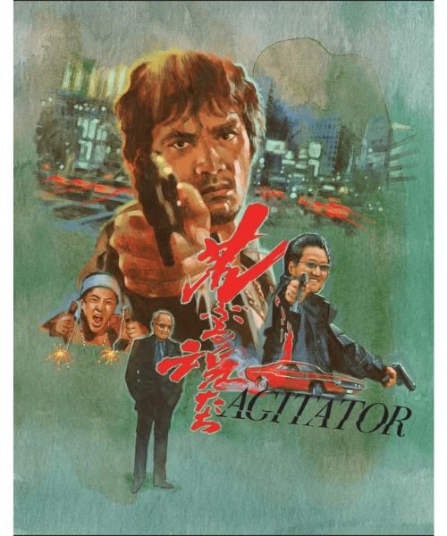 agitator blu ray w/slipcover umbrella agitator blu ray w/slipcover umbrella